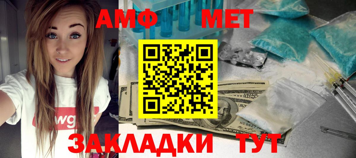 АМФЕТАМИН 98%  АМФЕТАМИН  Арзамас  Вход с VPN 