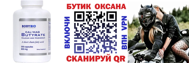 Бутират оксибутират Арзамас