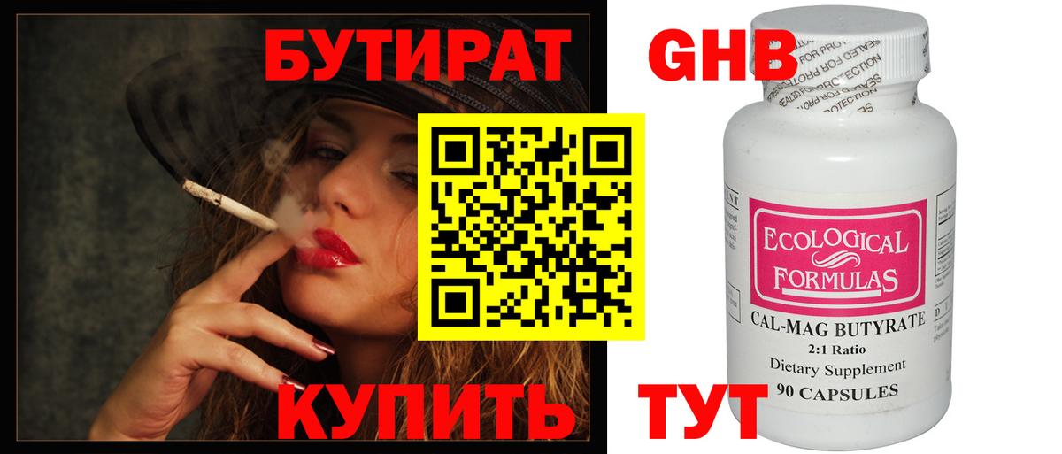 БУТИРАТ оксана  Вход с VPN  Арзамас 