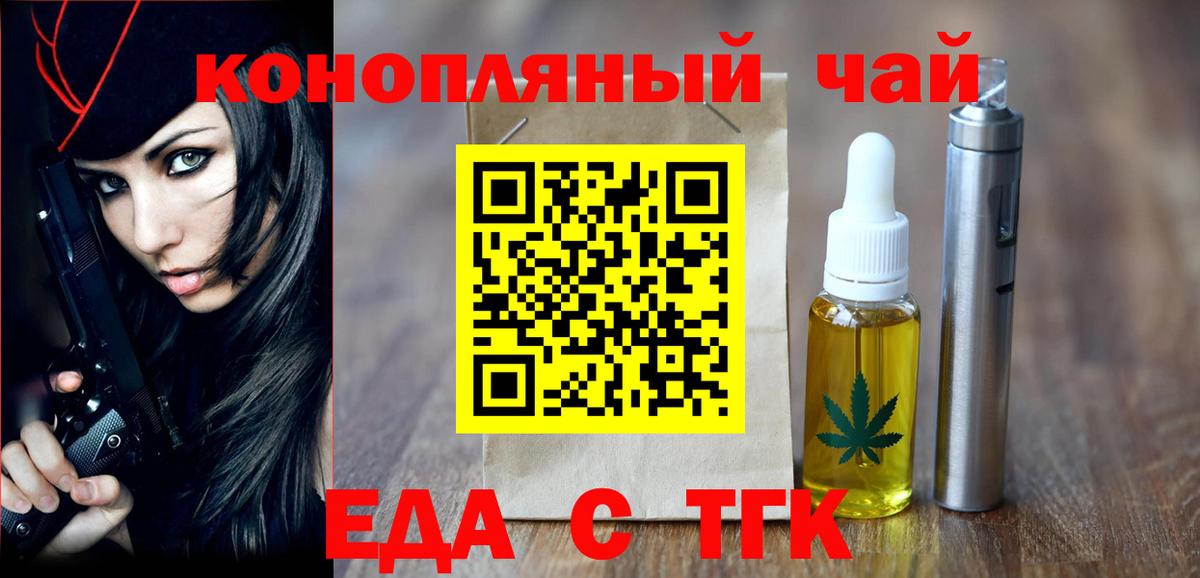 Canna-Cookies конопля  Вход с VPN  Арзамас 