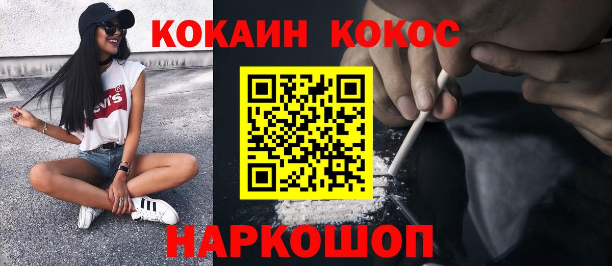 Cocaine Перу Арзамас