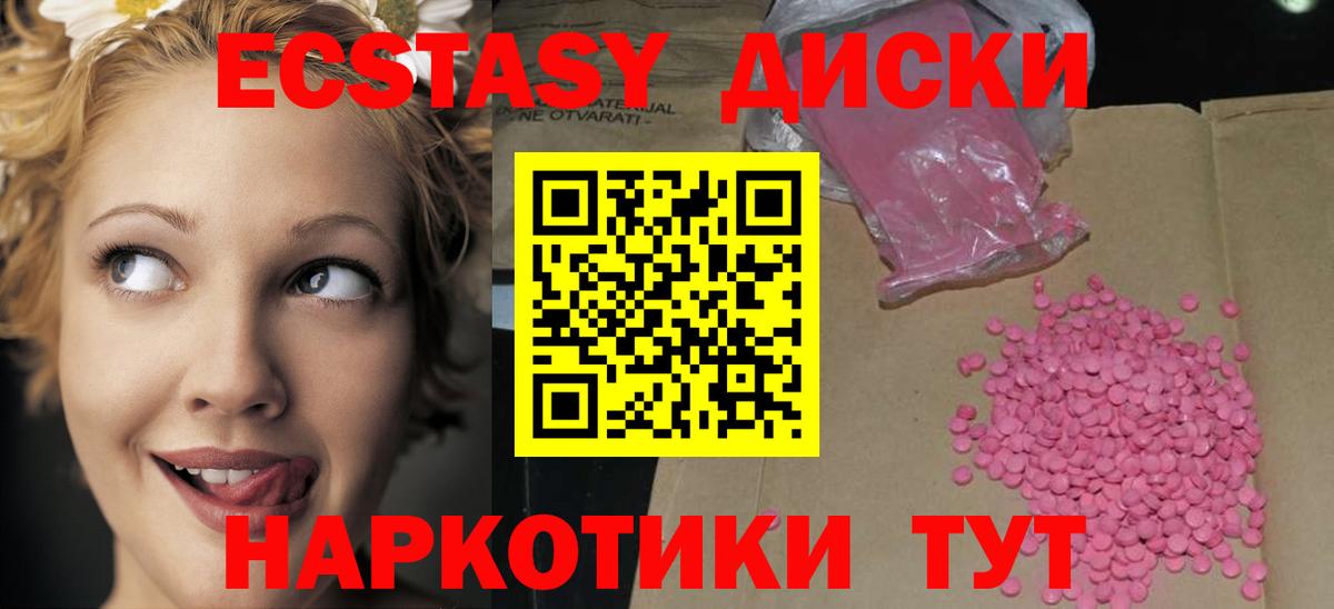 Экстази 99%  Экстази ешки  Арзамас  Вход с VPN 