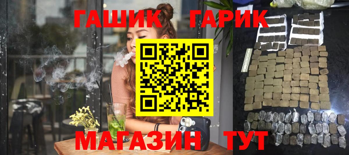 ГАШ hashish Арзамас