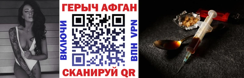ГЕРОИН герыч  Арзамас 