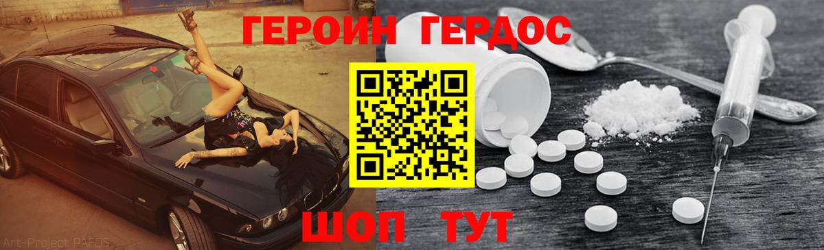 Арзамас  ГЕРОИН герыч  ГЕРОИН  Вход с VPN 