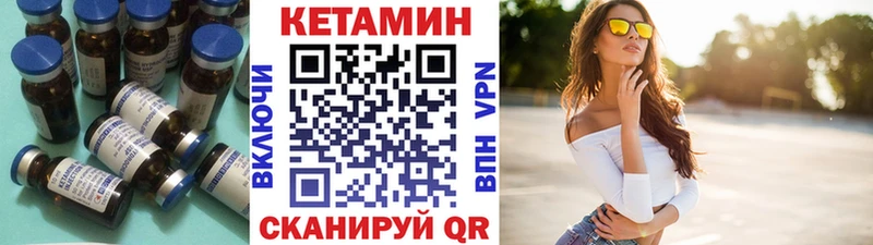 КЕТАМИН VHQ  мега tor  Арзамас 