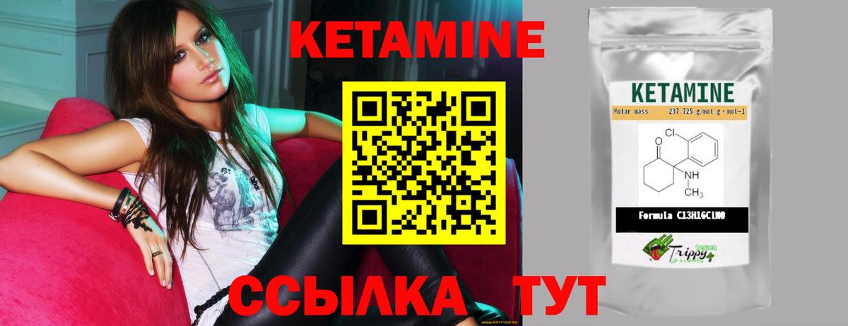 КЕТАМИН VHQ  Вход с VPN  Арзамас 