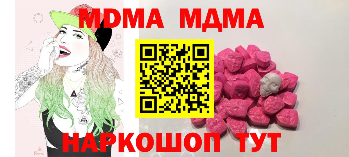Арзамас  МДМА кристаллы  MDMA VHQ  МДМА  Вход с VPN 