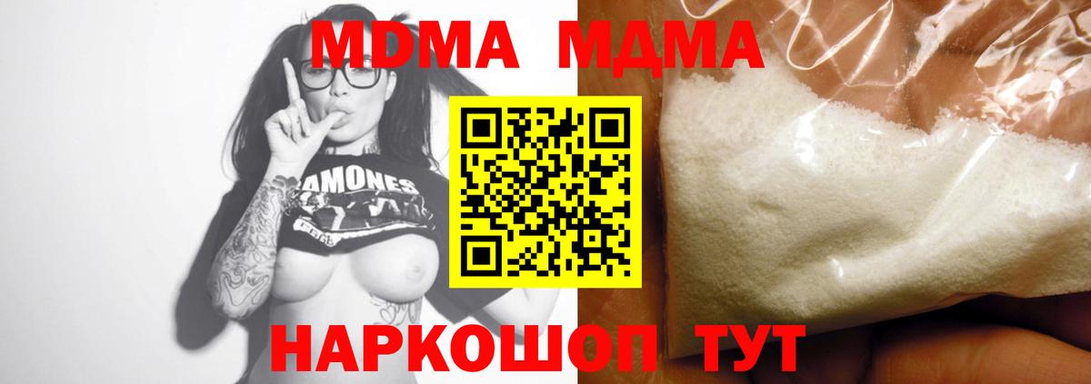 MDMA молли Арзамас