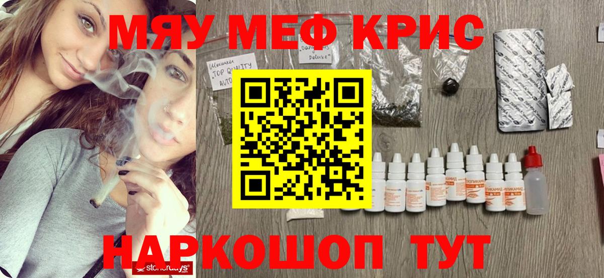 Арзамас  МЯУ-МЯУ кристаллы  Меф  МЯУ-МЯУ  МЕФ 4 MMC  Вход с VPN 