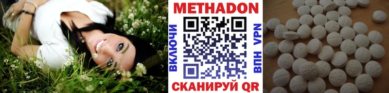 МЕТАДОН VHQ Арзамас