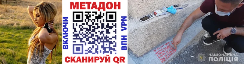 МЕТАДОН VHQ  Арзамас 