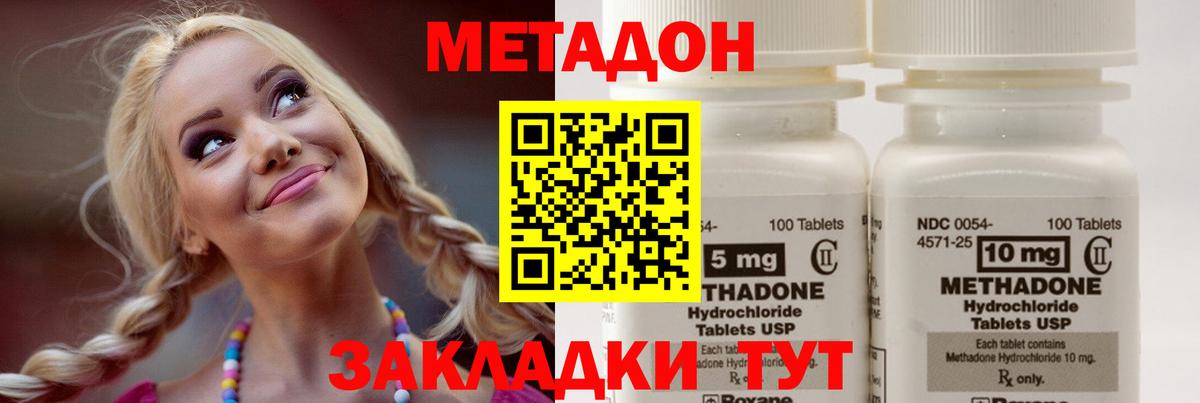 МЕТАДОН белоснежный  Вход с VPN  Арзамас  МЕТАДОН кристалл 