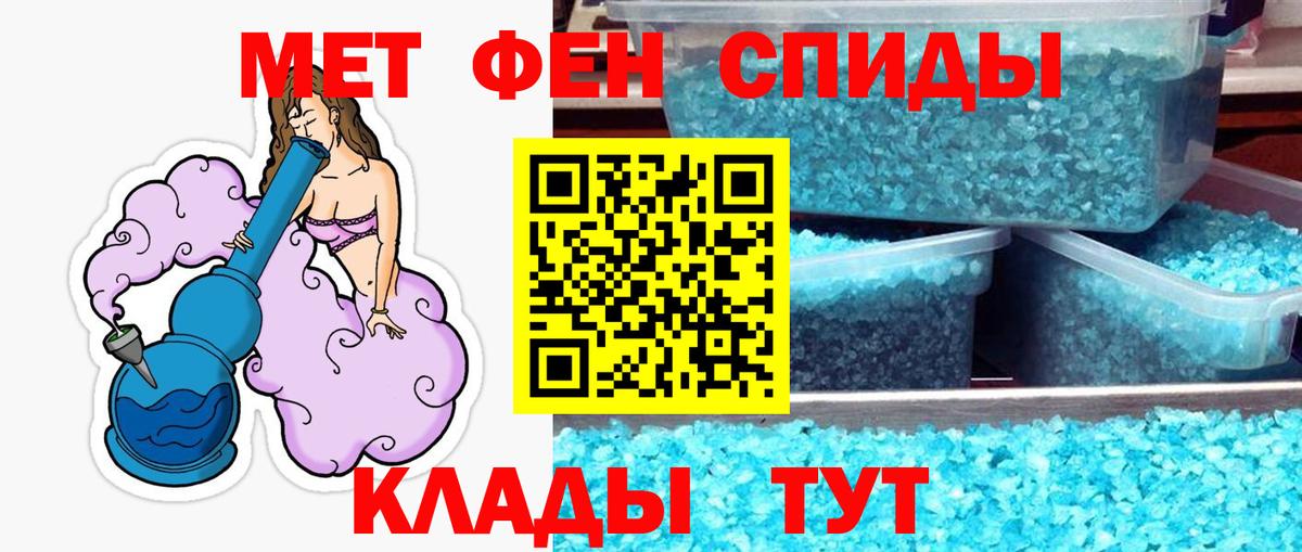 Первитин Methamphetamine Арзамас