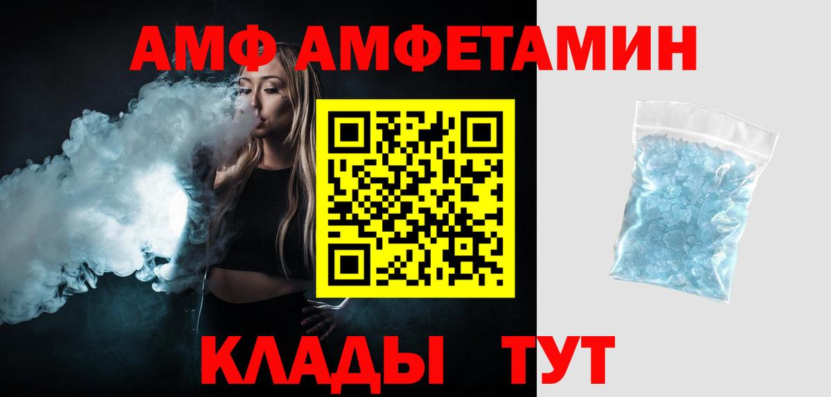 Арзамас  Первитин пудра  Вход с VPN 