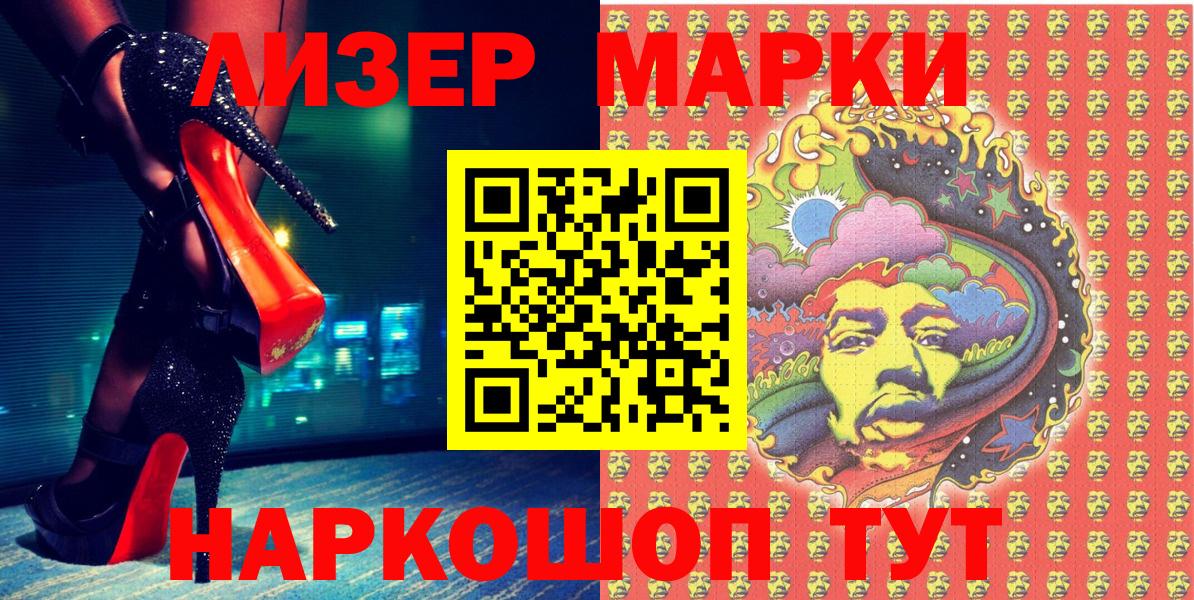 Марки N-bome 1500мкг  Марки NBOMe  Арзамас  Вход с VPN 