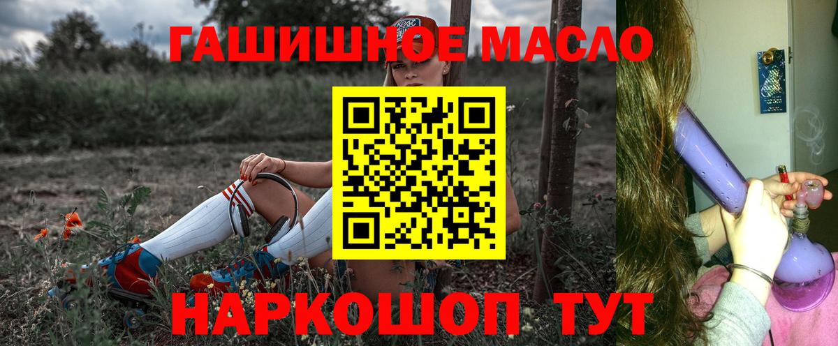 Арзамас  ТГК гашишное масло  Вход с VPN  ТГК жижа 